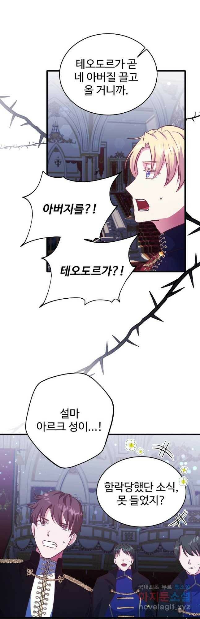 베이비 드래곤 75화 23