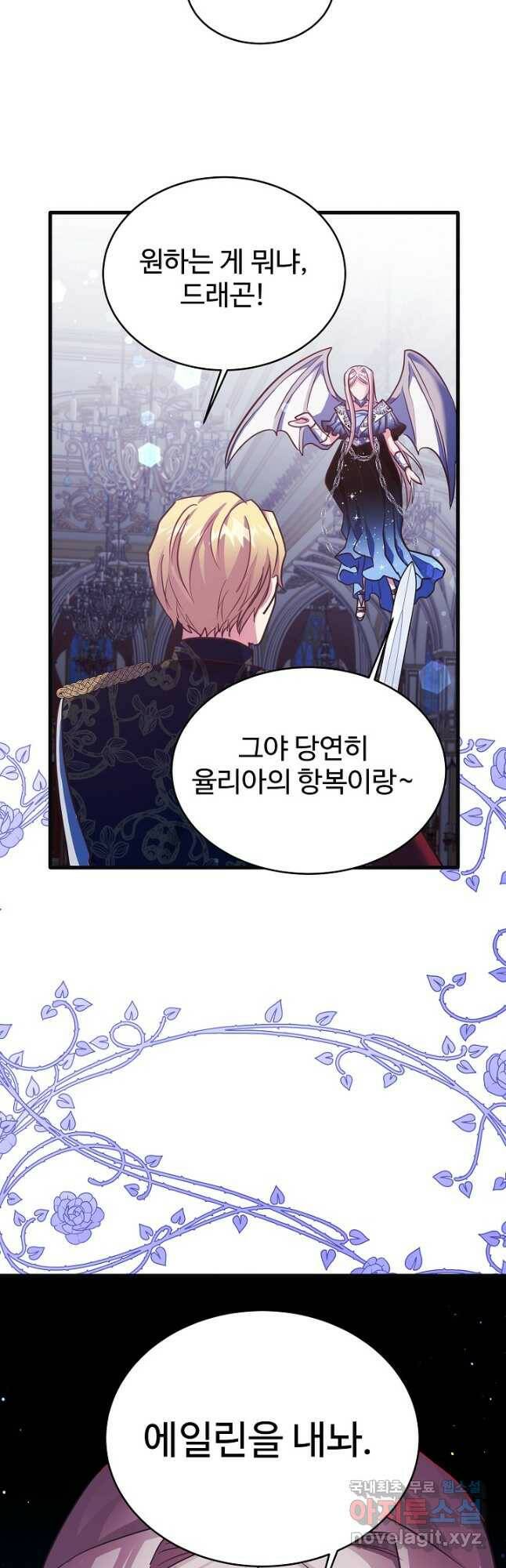 베이비 드래곤 75화 25