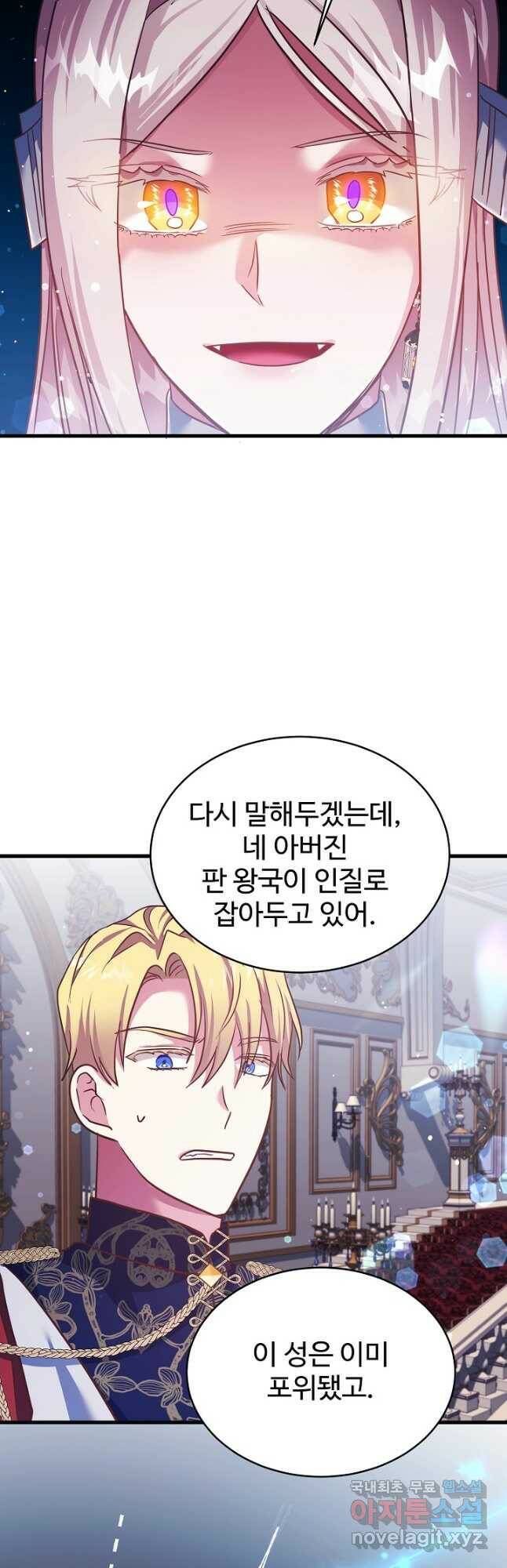 베이비 드래곤 75화 26
