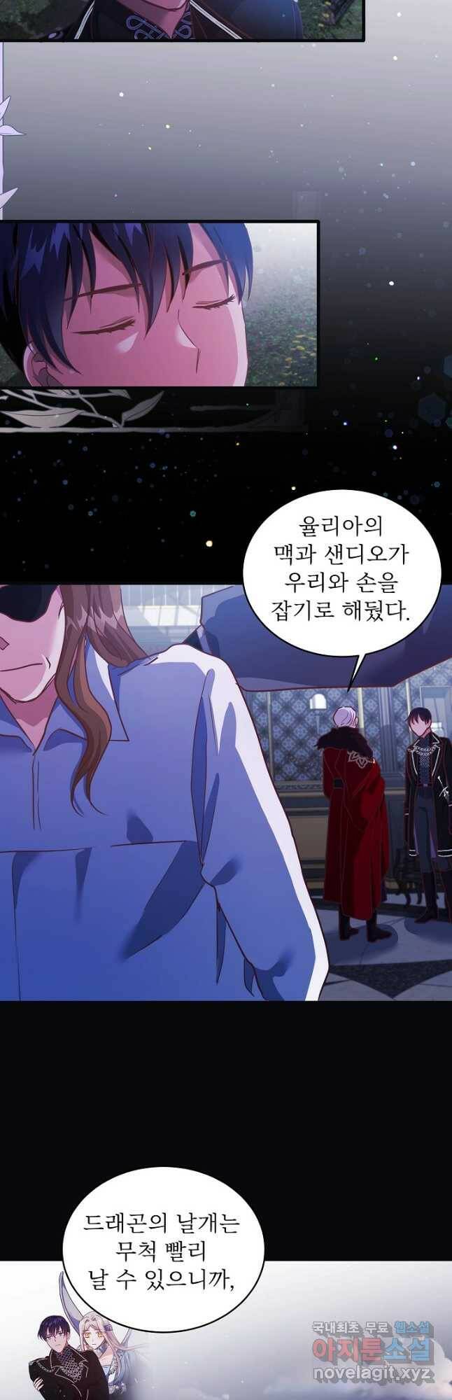 베이비 드래곤 75화 29