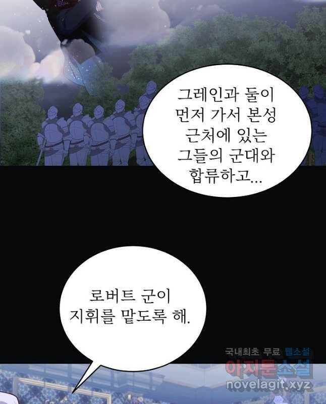 베이비 드래곤 75화 30