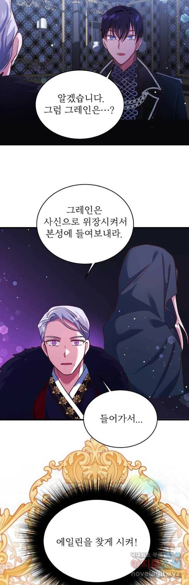 베이비 드래곤 75화 31