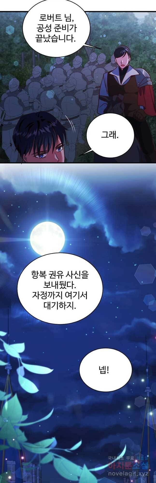 베이비 드래곤 75화 33