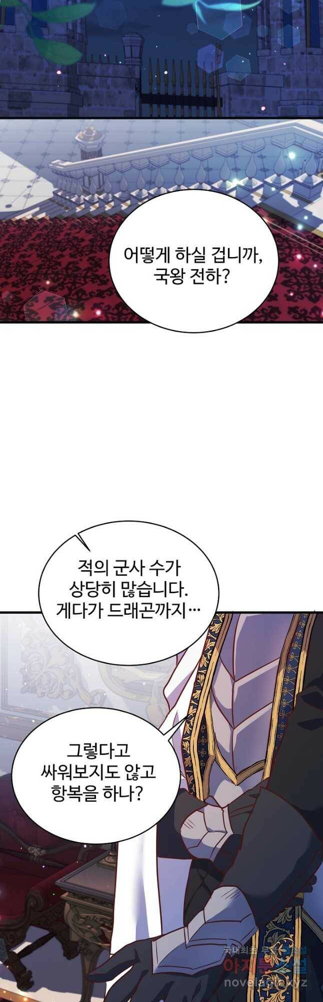 베이비 드래곤 75화 34