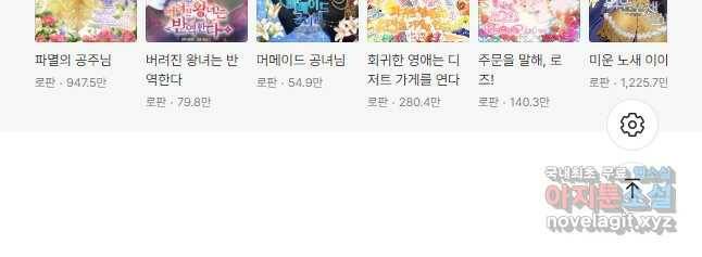 베이비 드래곤 75화 38