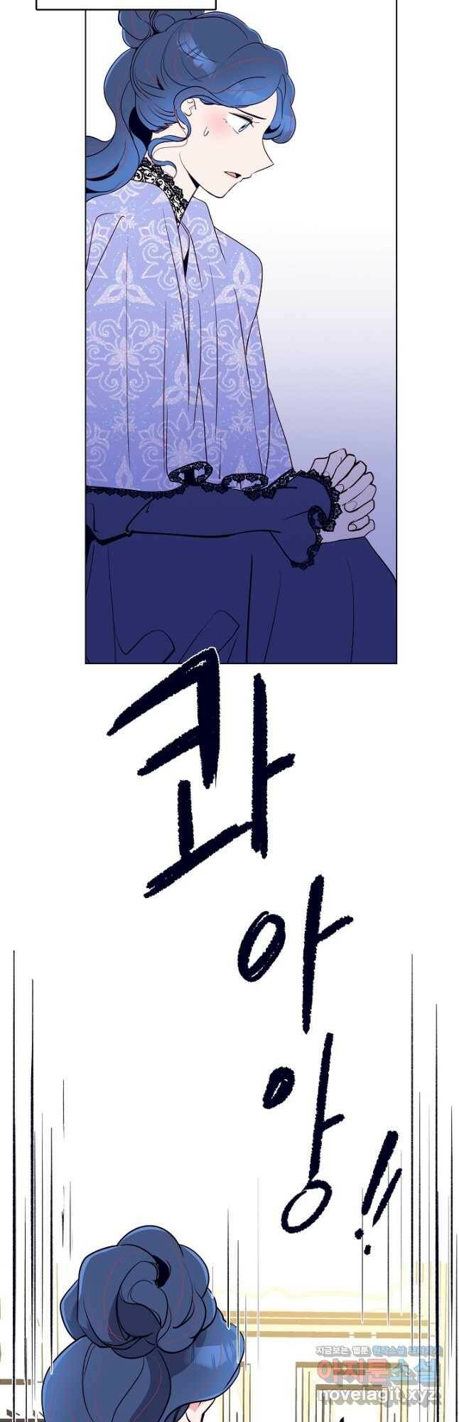 당신의 마법사입니다 56화 2