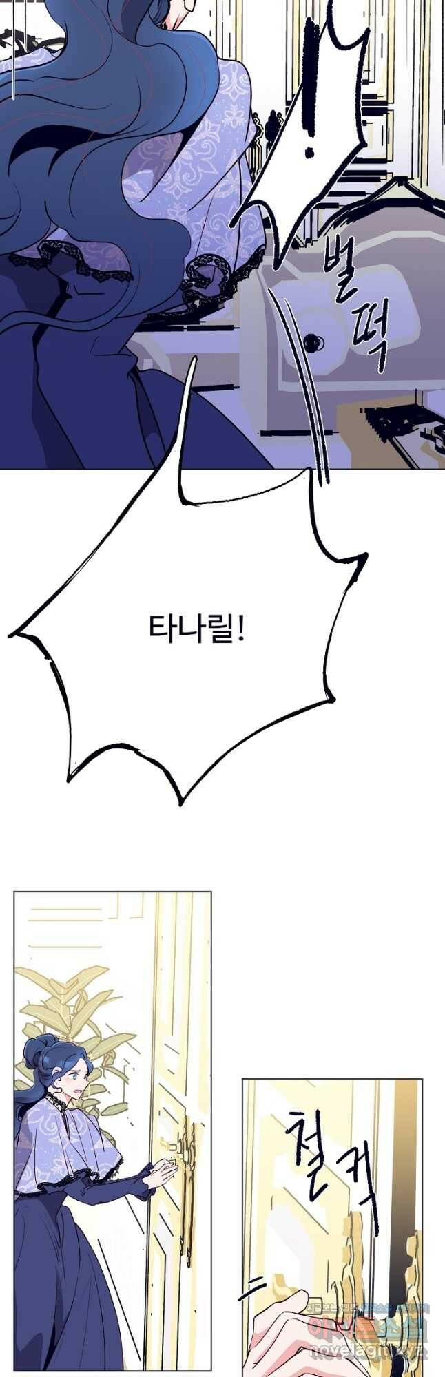 당신의 마법사입니다 56화 3