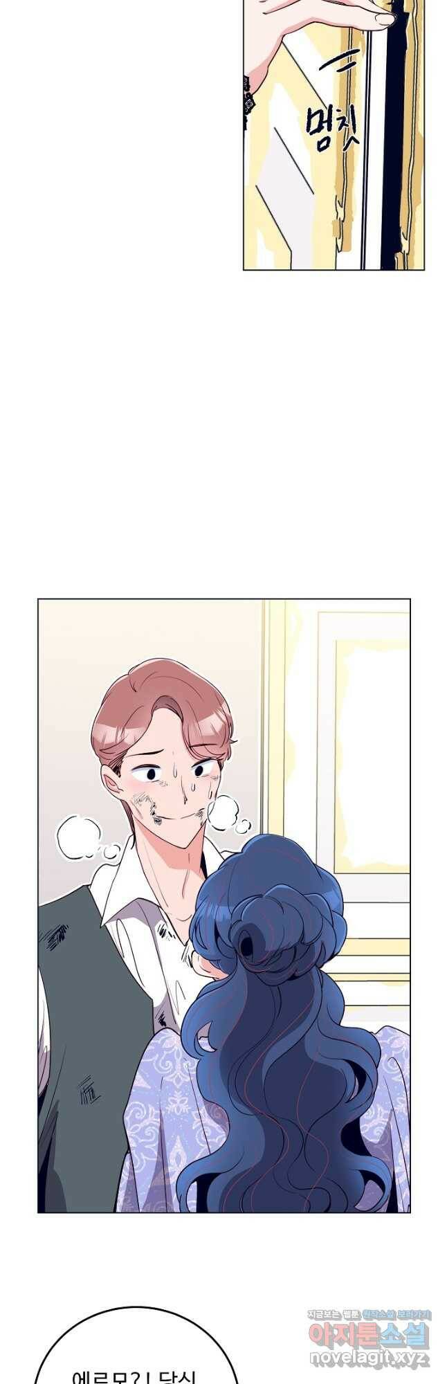 당신의 마법사입니다 56화 4