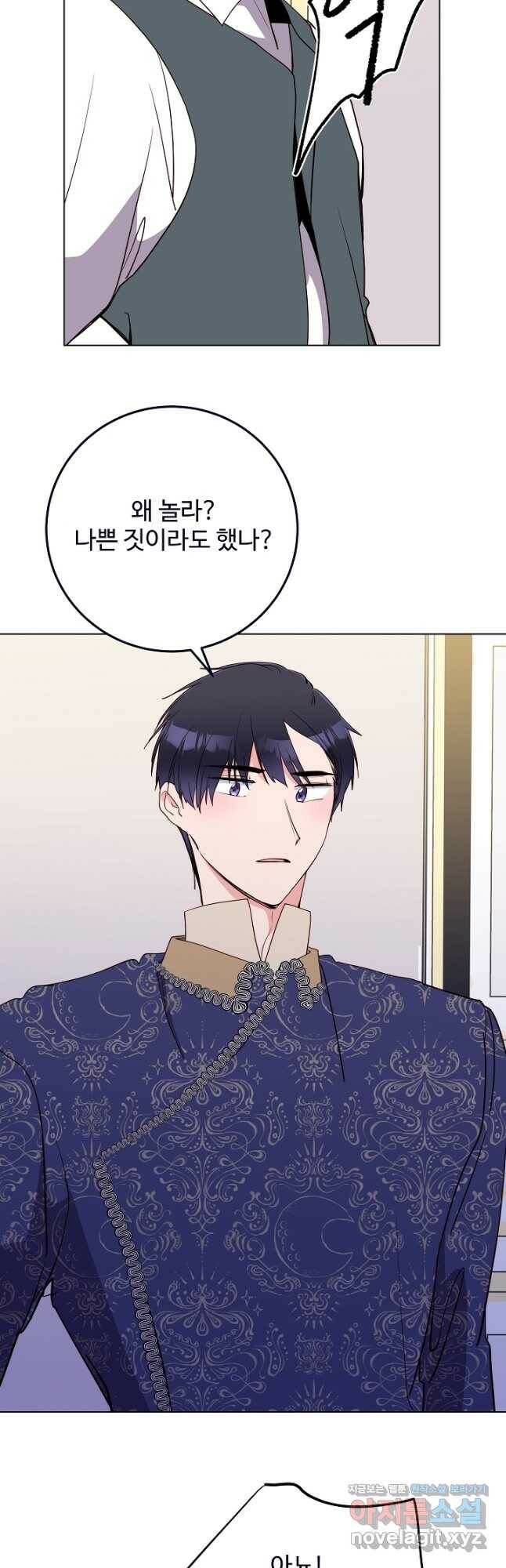 당신의 마법사입니다 56화 9