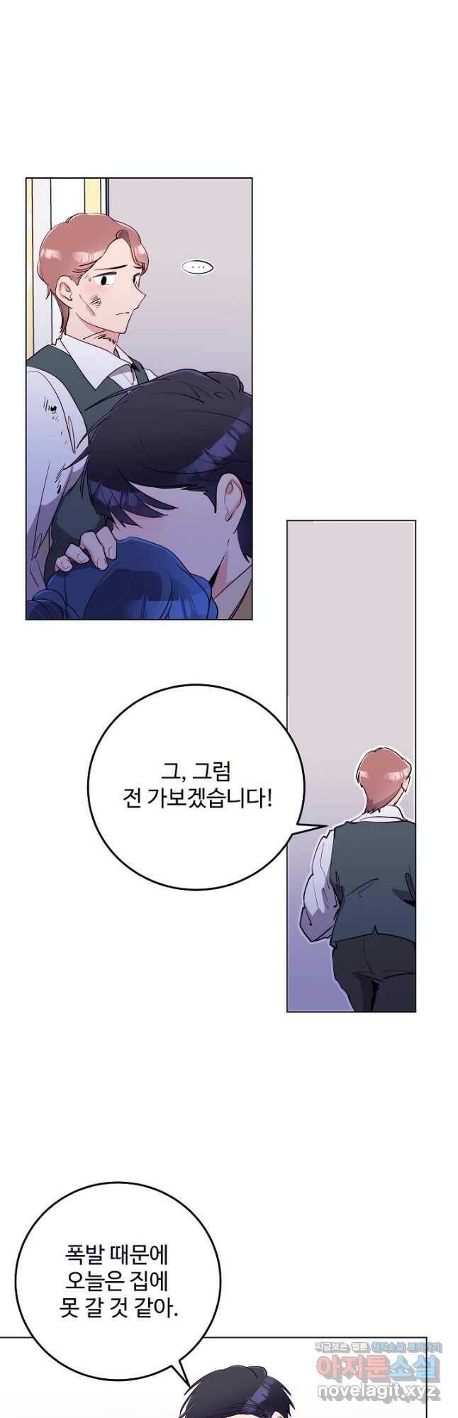 당신의 마법사입니다 56화 12