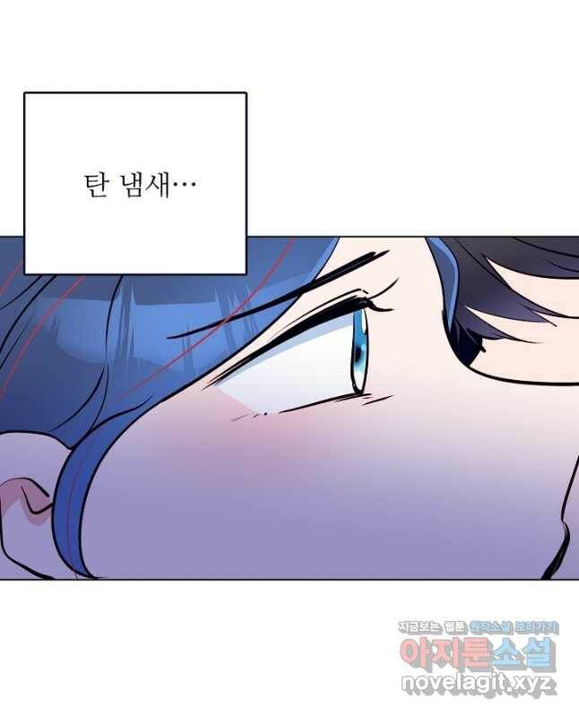 당신의 마법사입니다 56화 15