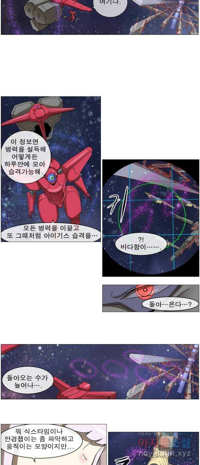 나이트런 문 2부 20화 2