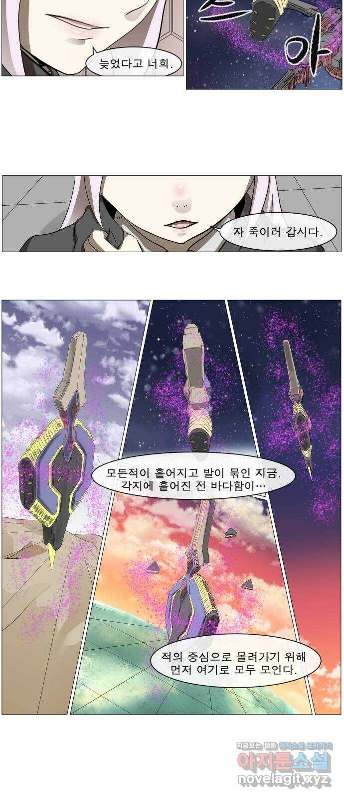 나이트런 문 2부 20화 3