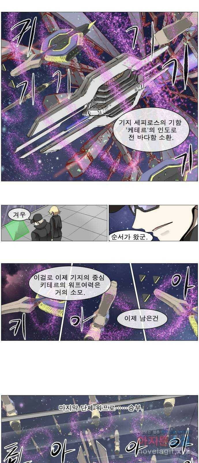 나이트런 문 2부 20화 4