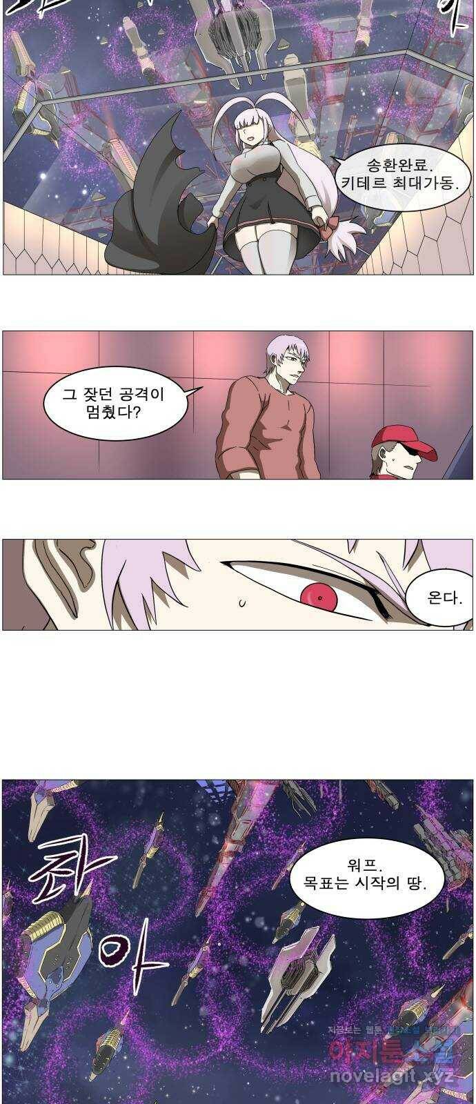 나이트런 문 2부 20화 5