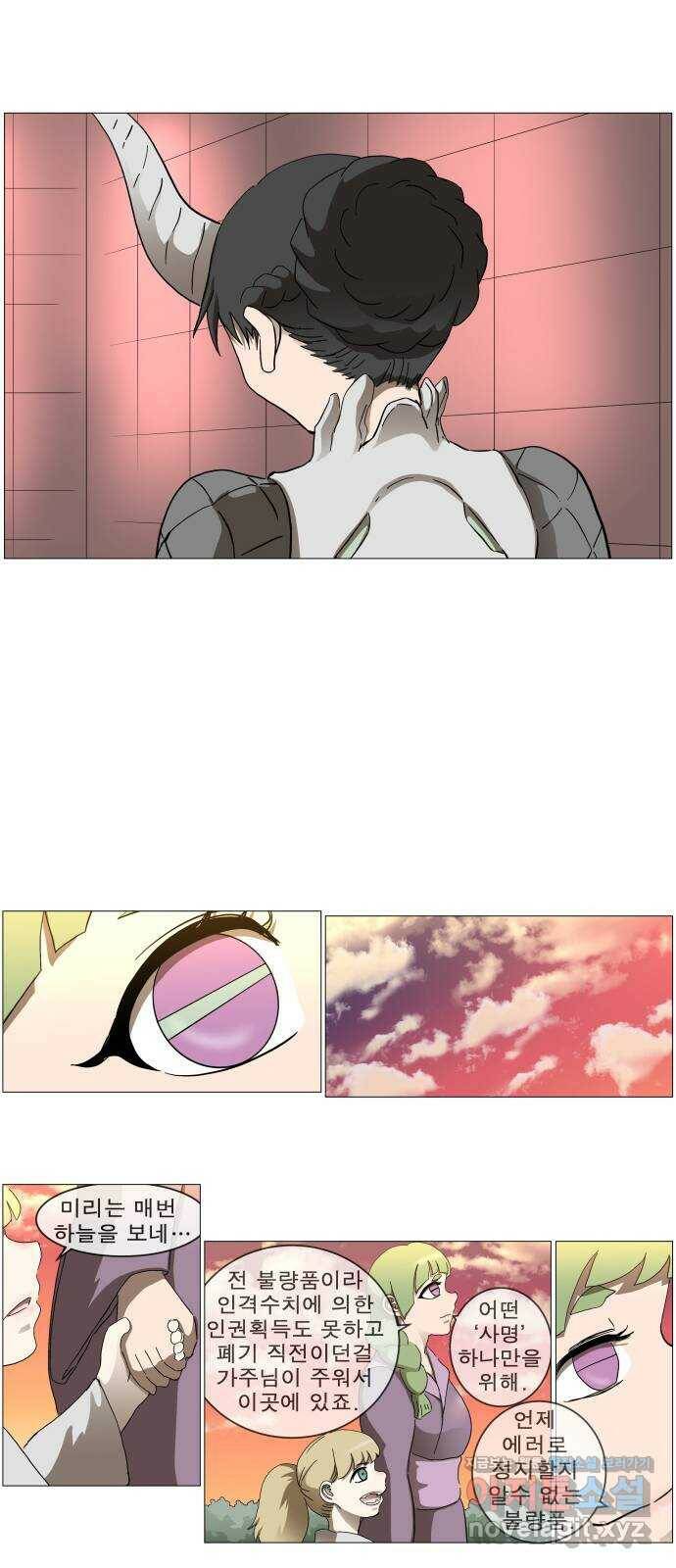 나이트런 문 2부 20화 7