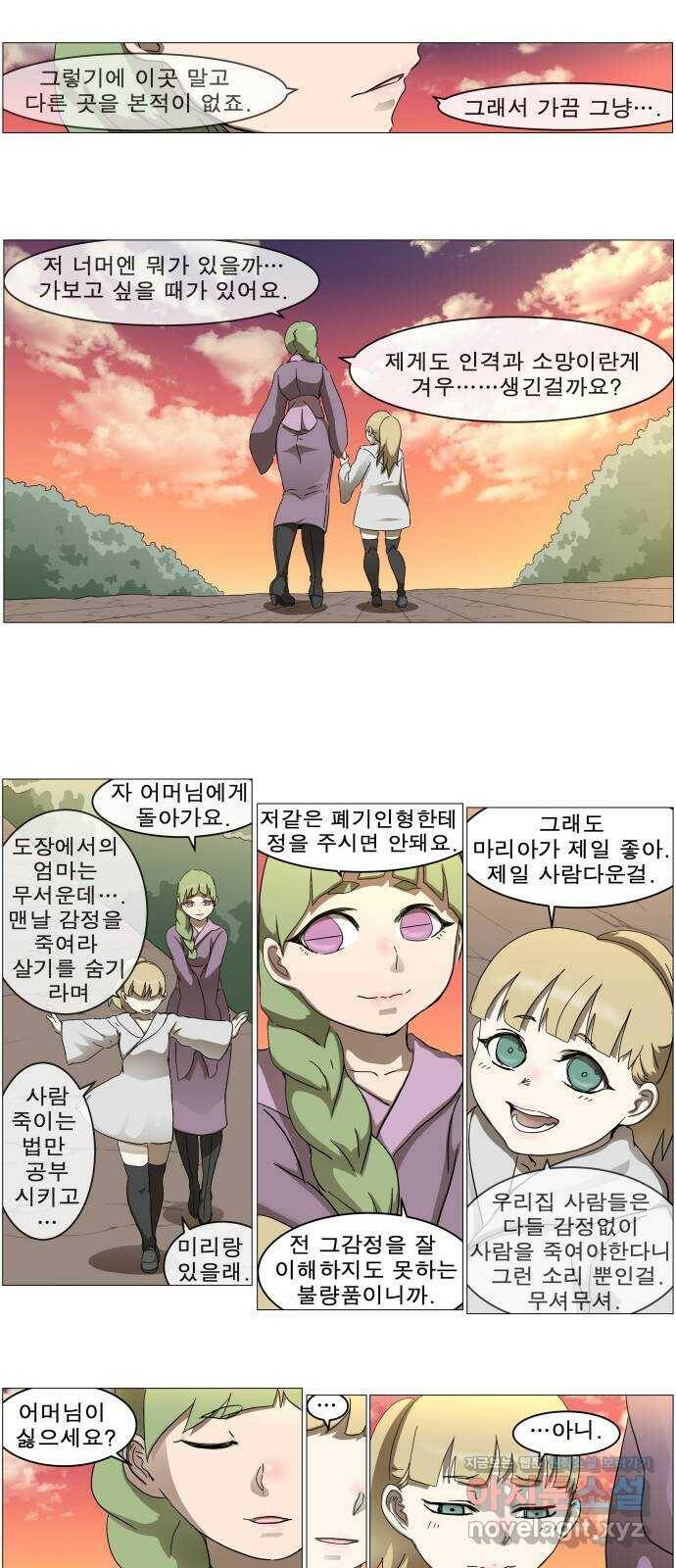 나이트런 문 2부 20화 8