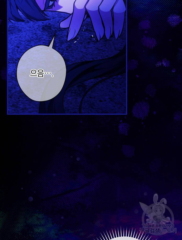 공작가의 흑막 영애님 3화 2
