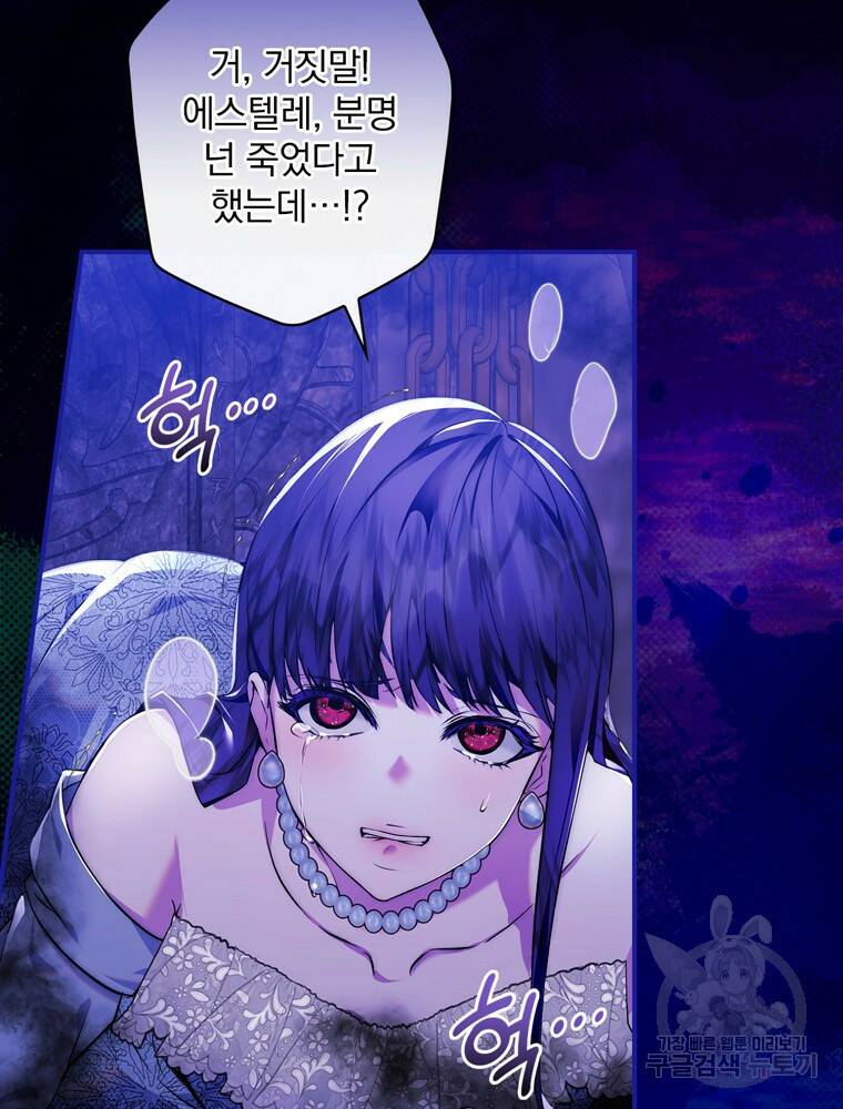공작가의 흑막 영애님 3화 10