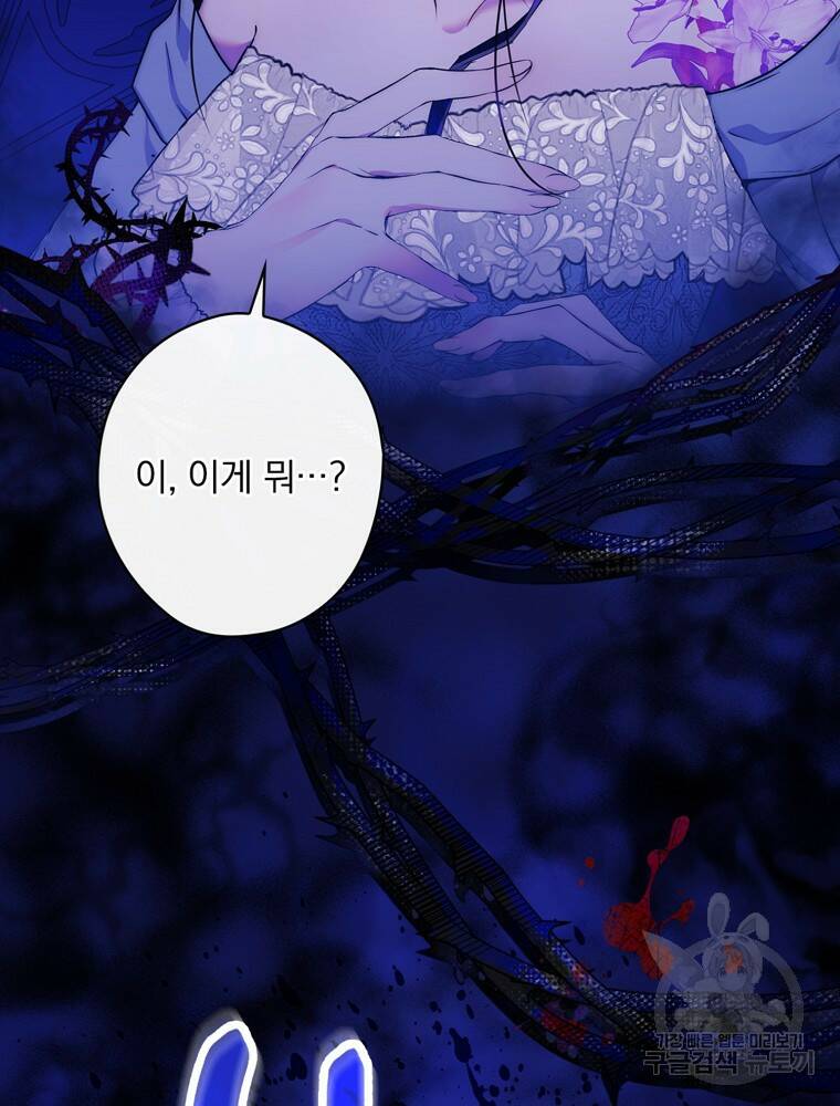 공작가의 흑막 영애님 3화 18
