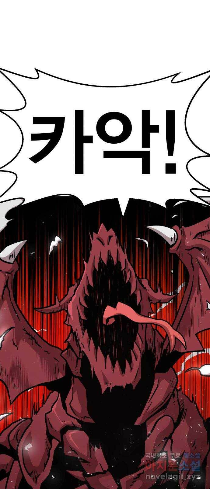 메트로 헌터 75. 마계의 왕(2) 1