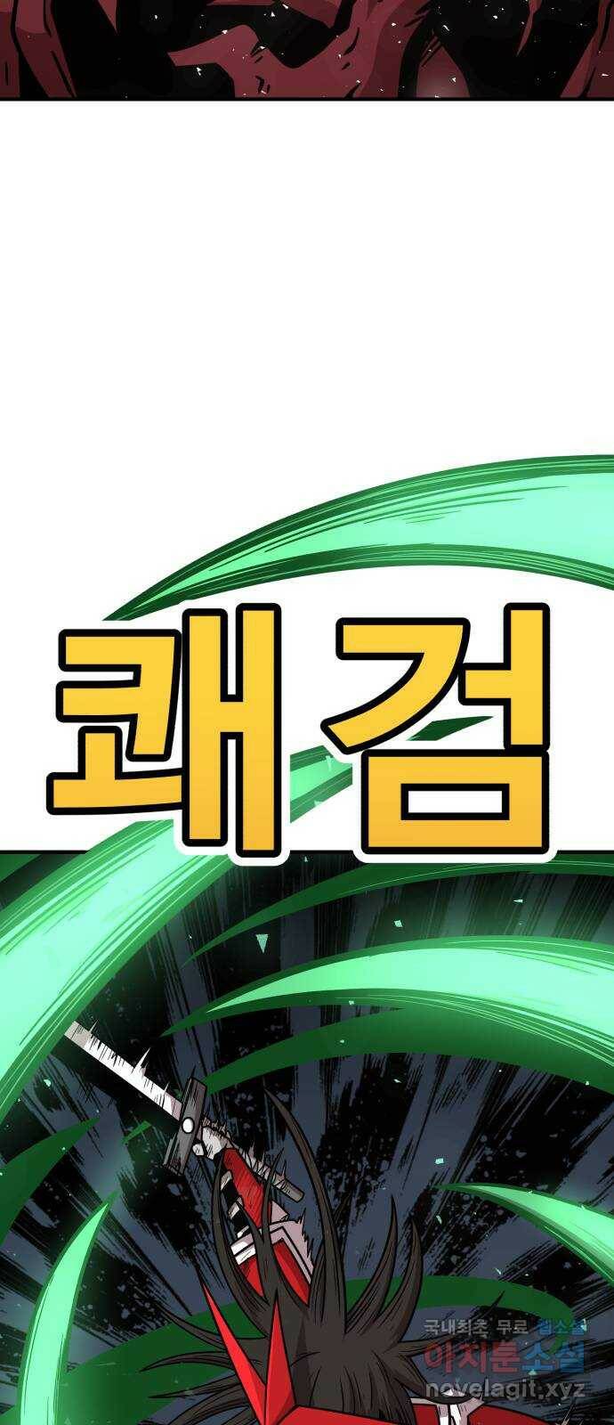 메트로 헌터 75. 마계의 왕(2) 2