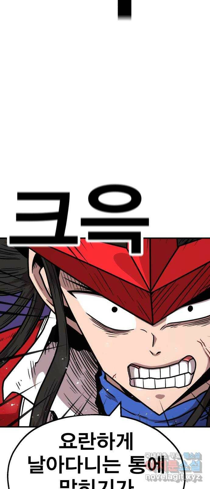 메트로 헌터 75. 마계의 왕(2) 5