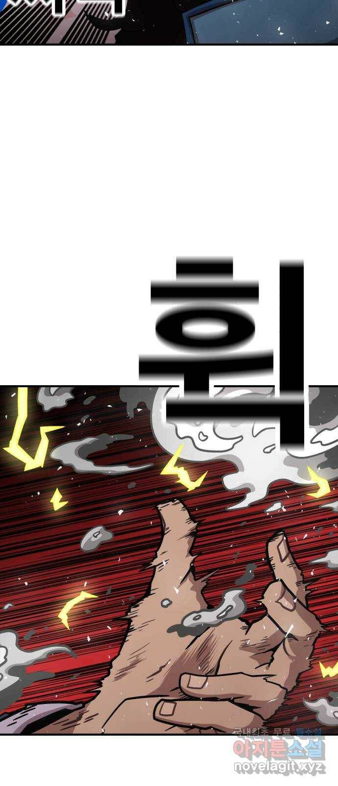 메트로 헌터 75. 마계의 왕(2) 7