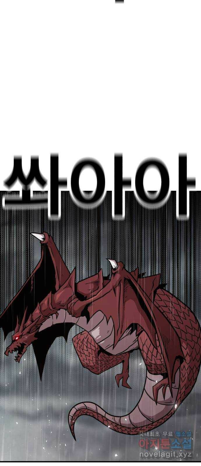 메트로 헌터 75. 마계의 왕(2) 11