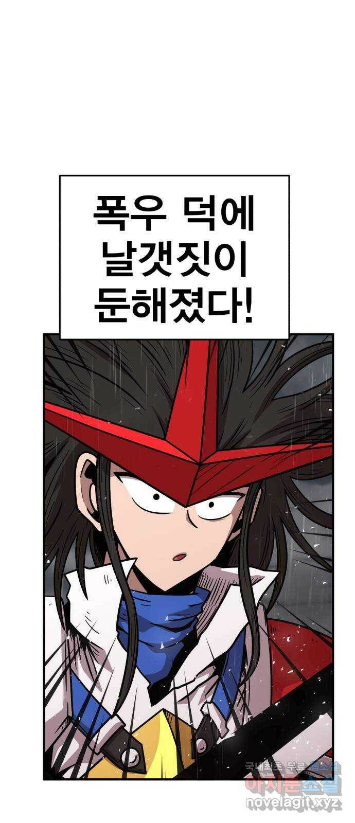 메트로 헌터 75. 마계의 왕(2) 12