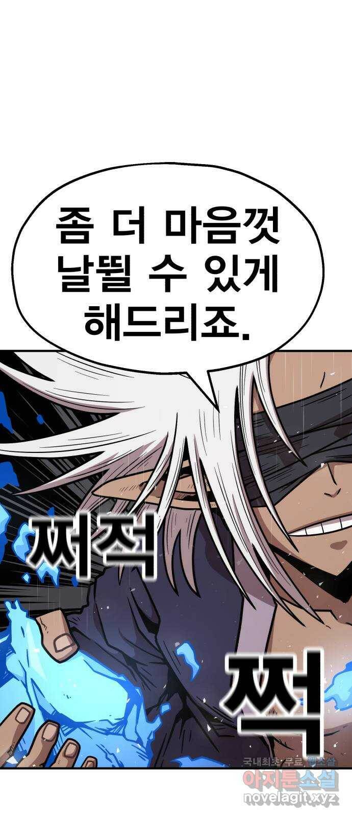 메트로 헌터 75. 마계의 왕(2) 13