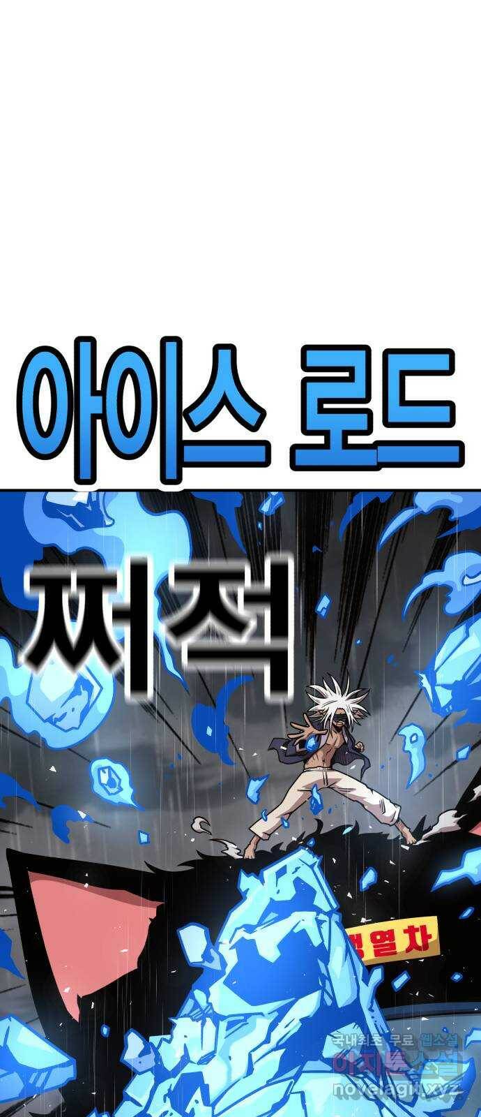메트로 헌터 75. 마계의 왕(2) 14