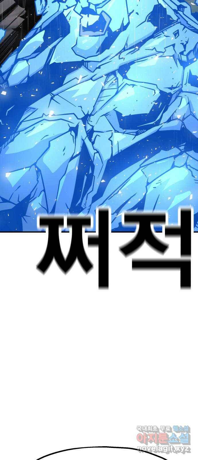 메트로 헌터 75. 마계의 왕(2) 15