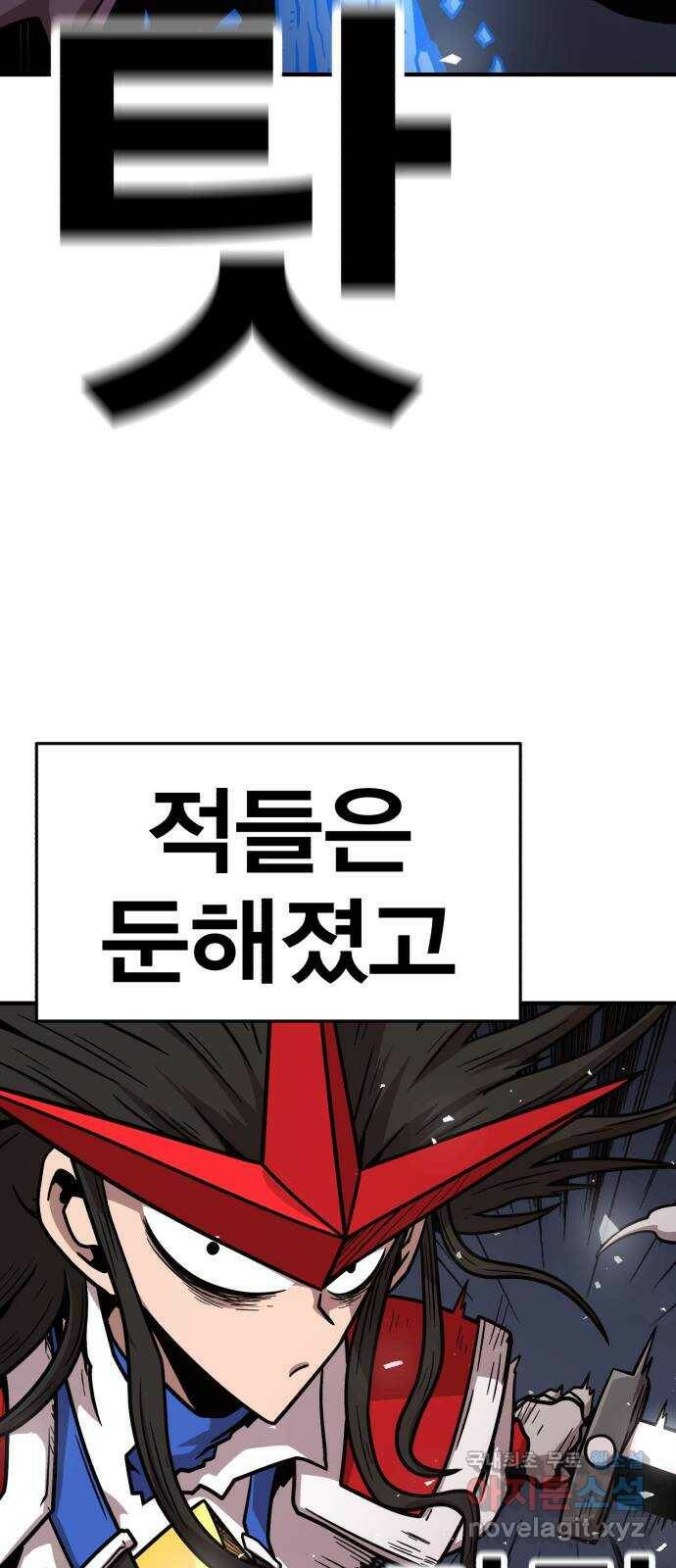 메트로 헌터 75. 마계의 왕(2) 19