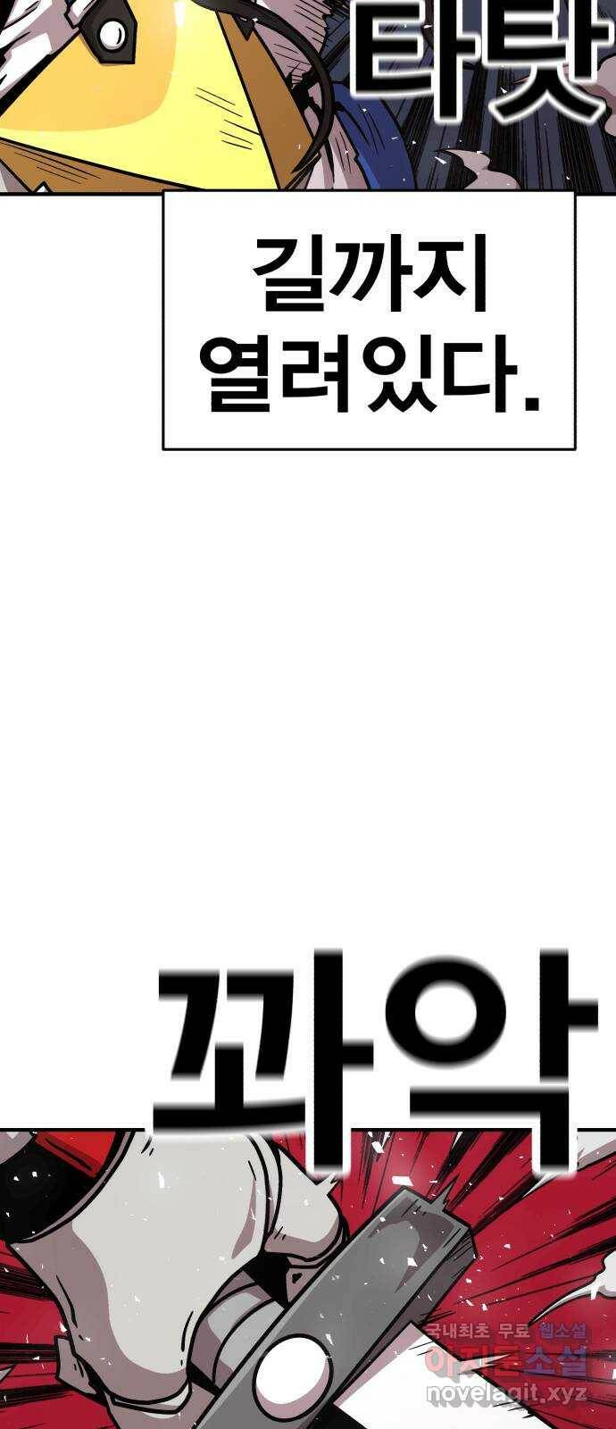 메트로 헌터 75. 마계의 왕(2) 20