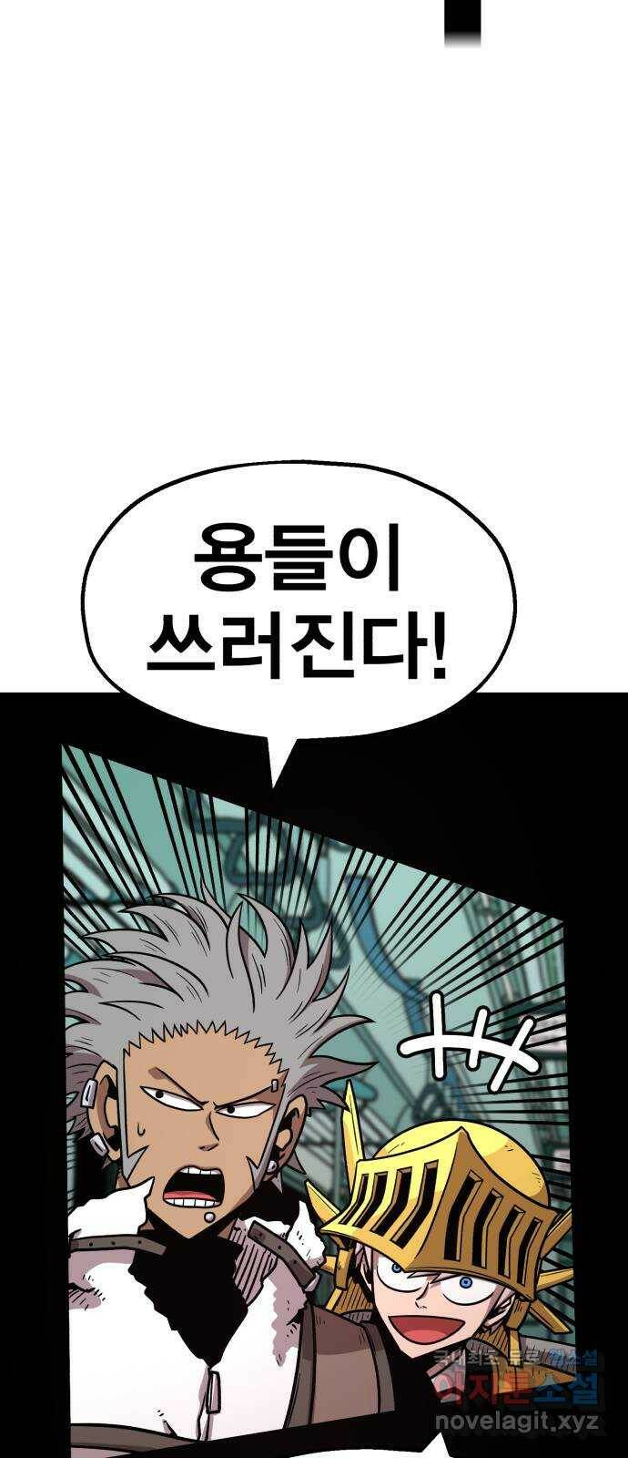 메트로 헌터 75. 마계의 왕(2) 25