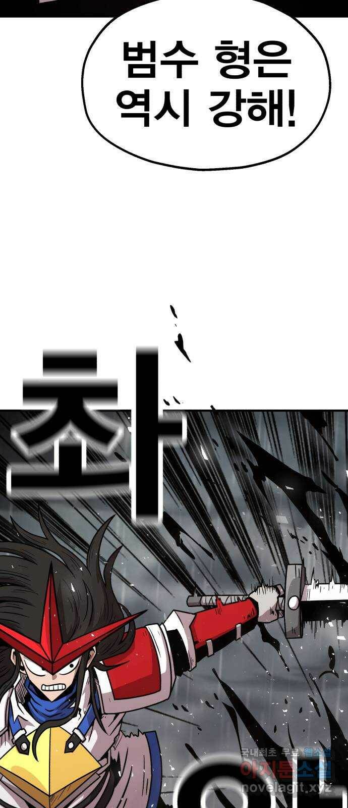 메트로 헌터 75. 마계의 왕(2) 26