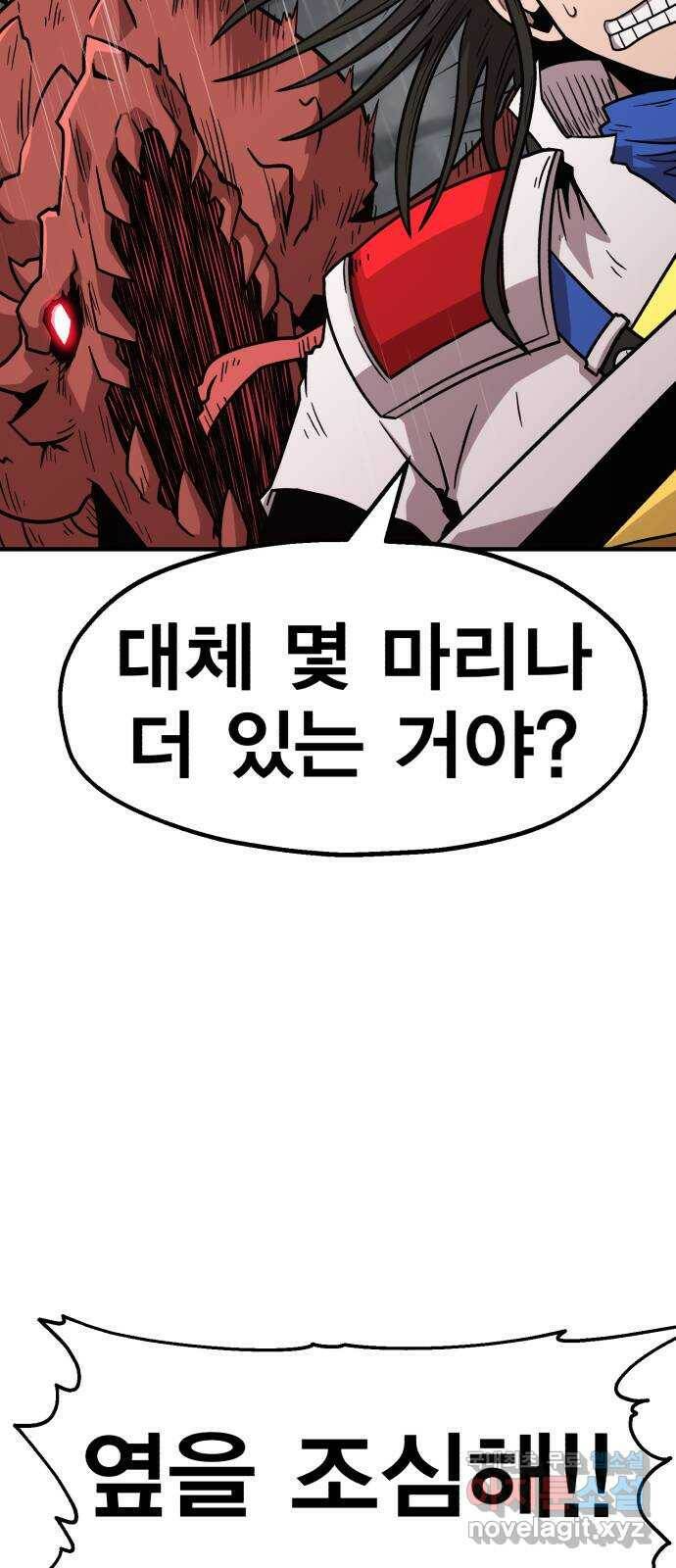 메트로 헌터 75. 마계의 왕(2) 30