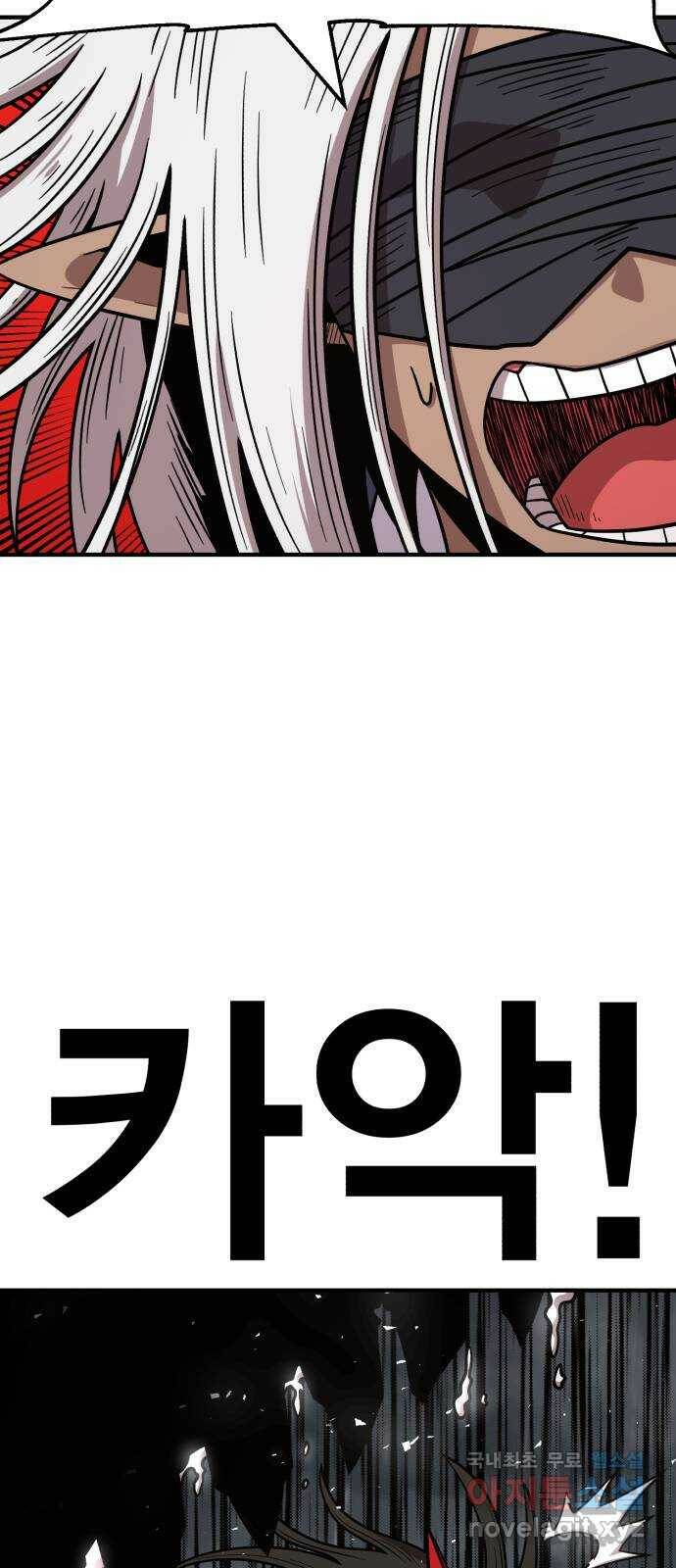 메트로 헌터 75. 마계의 왕(2) 31