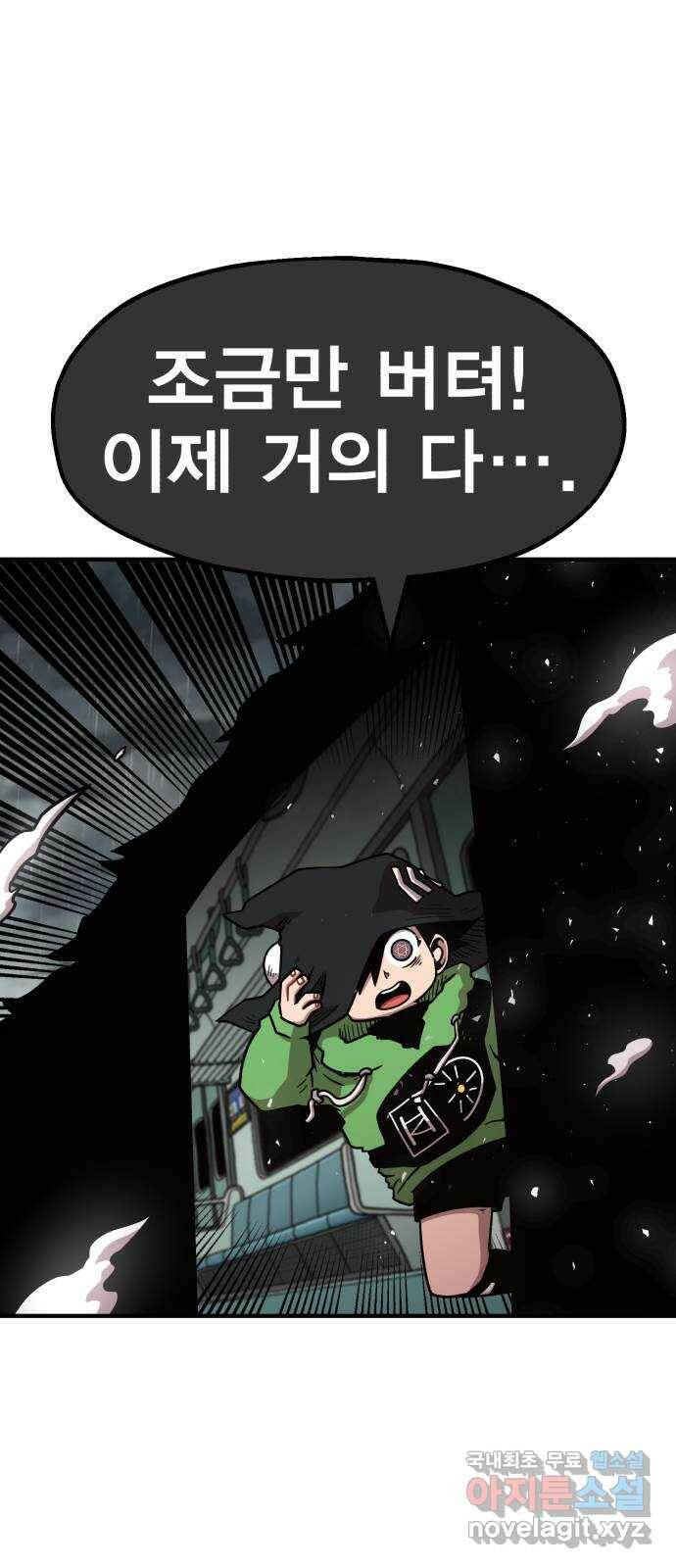 메트로 헌터 75. 마계의 왕(2) 35