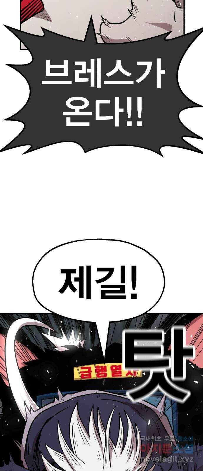 메트로 헌터 75. 마계의 왕(2) 40