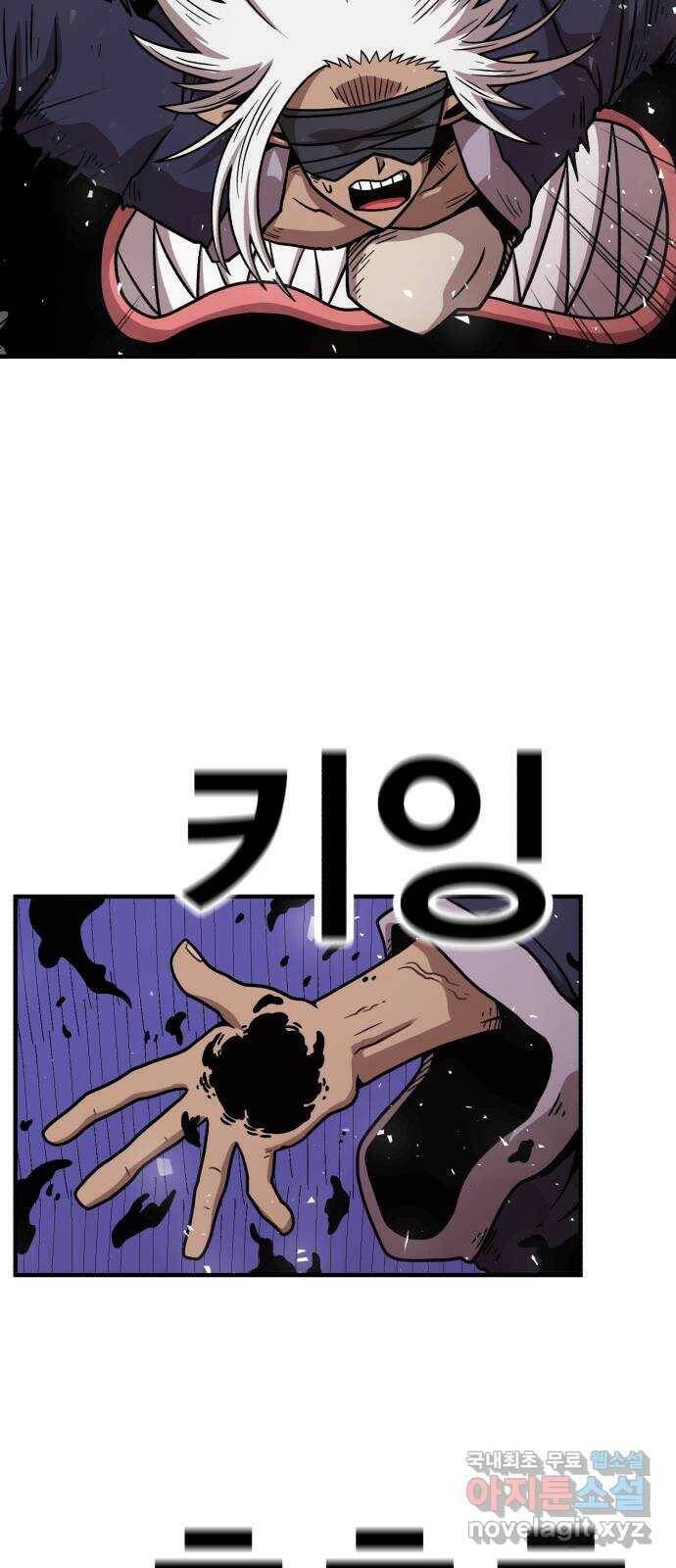메트로 헌터 75. 마계의 왕(2) 41