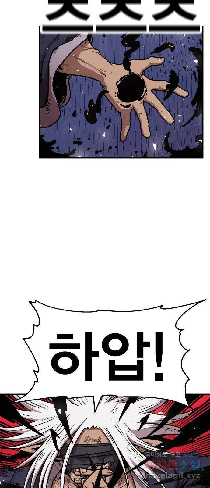 메트로 헌터 75. 마계의 왕(2) 42