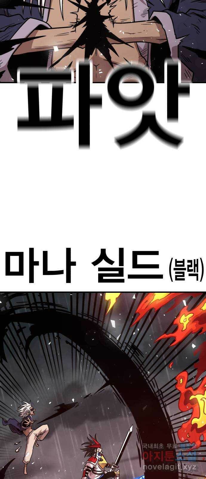 메트로 헌터 75. 마계의 왕(2) 43
