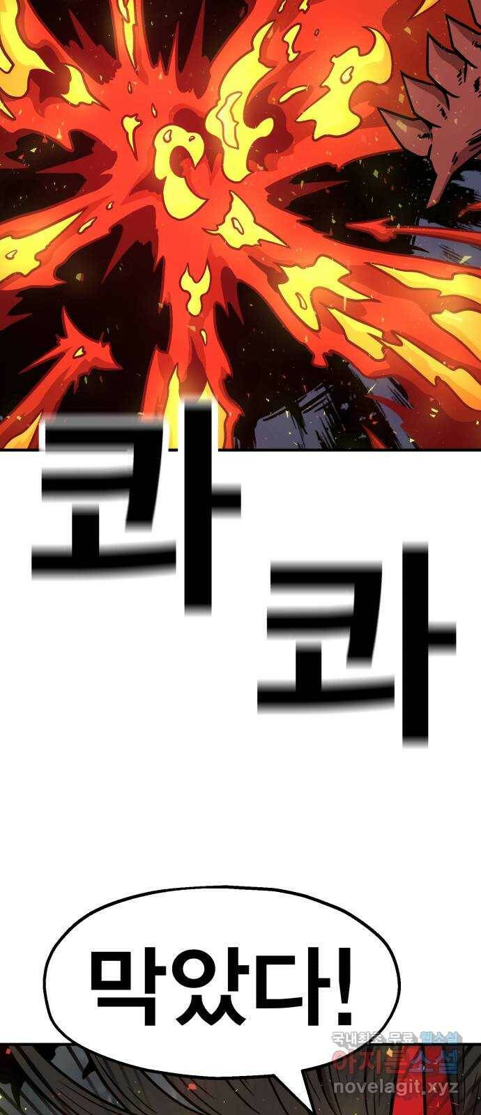 메트로 헌터 75. 마계의 왕(2) 45