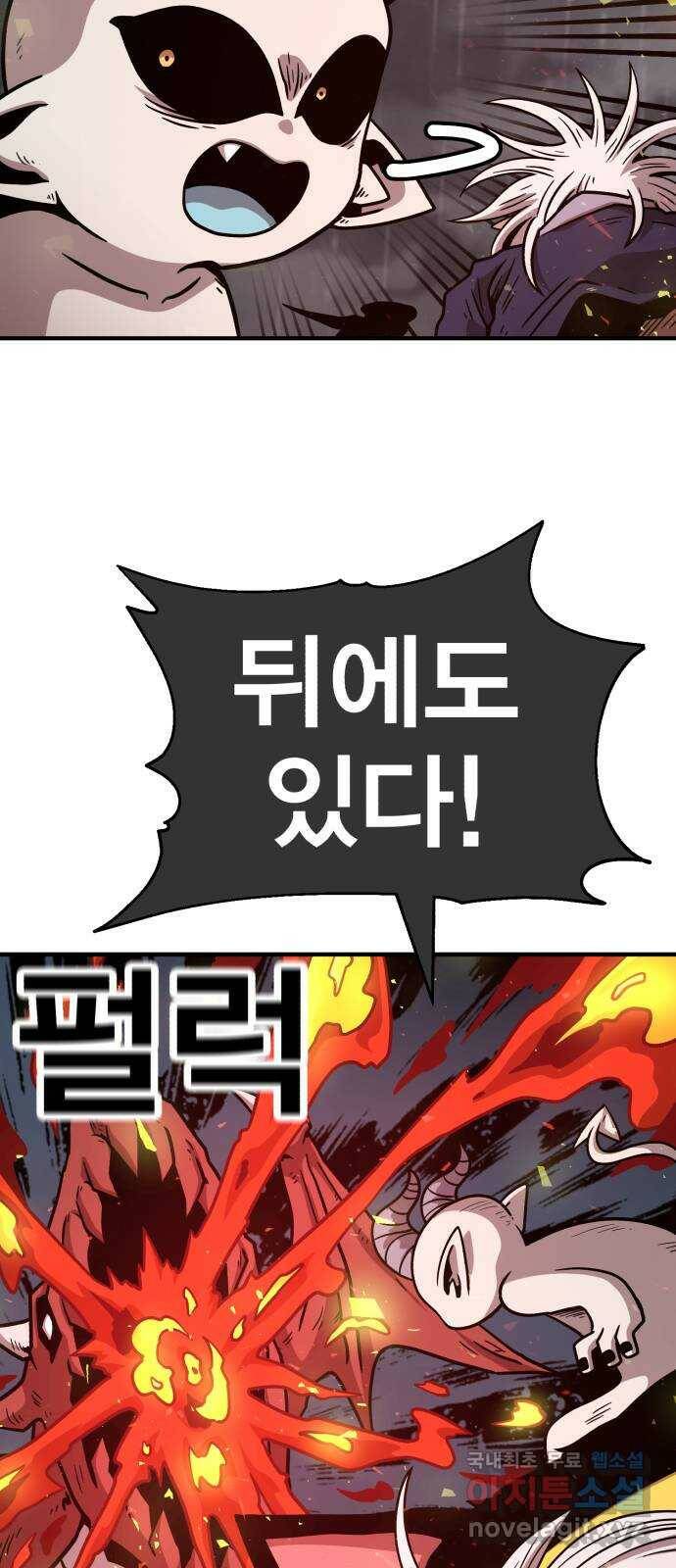 메트로 헌터 75. 마계의 왕(2) 47