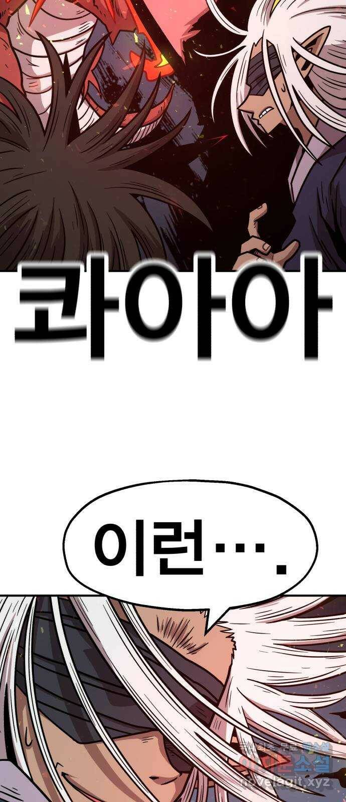 메트로 헌터 75. 마계의 왕(2) 48