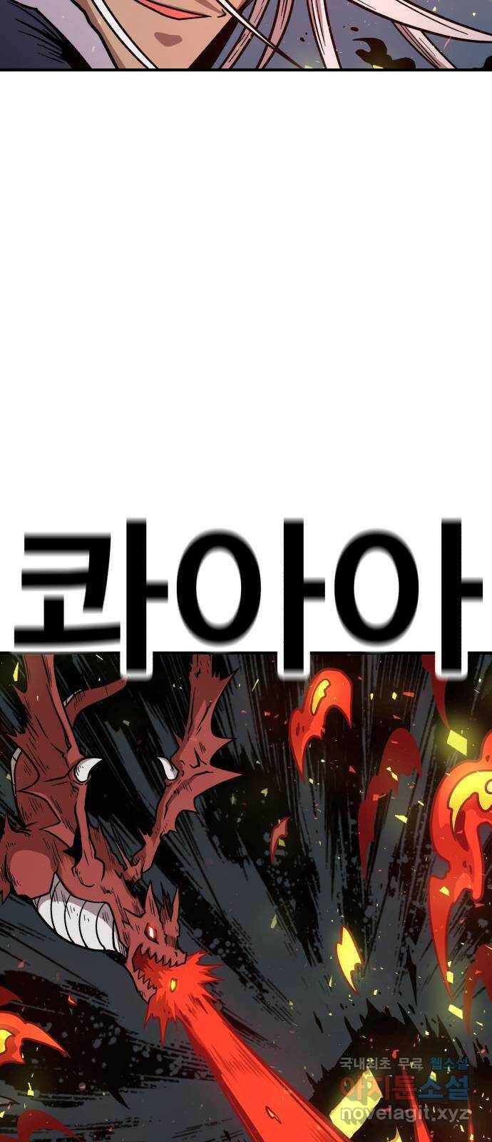 메트로 헌터 75. 마계의 왕(2) 49