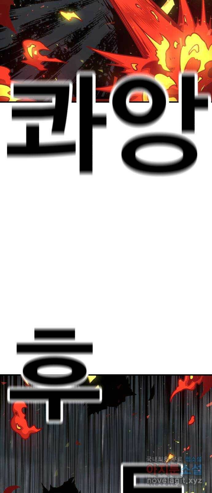 메트로 헌터 75. 마계의 왕(2) 50