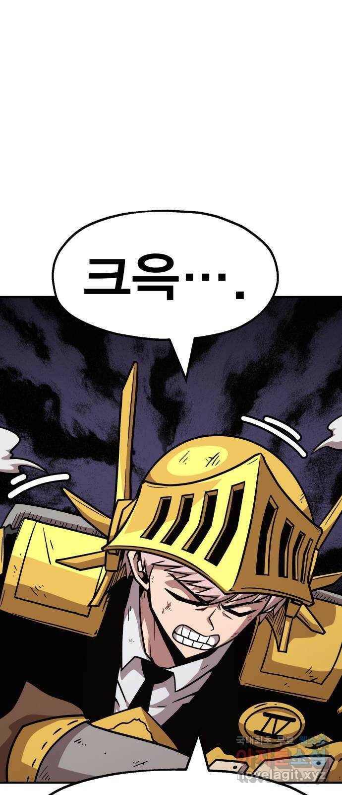 메트로 헌터 75. 마계의 왕(2) 54